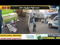పల్నాడులో ఉద్రిక్తత..ఎరుపెక్కిన ఏపీ  | High Tention At Andrapradesh | Prime9 News  - 07:55 min - News - Video