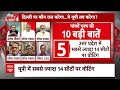 Sandeep Chaudhary: रायबरेली की सीट को लेकर वरिष्ठ पत्रकार का बड़ा दावा  | Loksabha Election 2024  - 06:39 min - News - Video