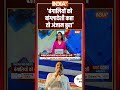 बंगालियों को बांग्लादेशी कहा तो अंजाम बुरा #abdurrahimboxi #tmcmla #westbengal #mamatabanerjee  - 02:06 min - News - Video