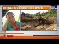 7 Miners Trapped in Colombia After Illegal Gold Mine Collapse | News9