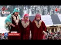 Jammu-Kashmir News: दक्षिण कश्मीर के Kulgam जिले के अहरबल में विंटर कार्निवाल का आयोजन | Aaj Tak  - 04:08 min - News - Video