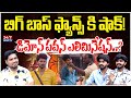 అతను మోసపోయాడు! | Bigg Boss Season 9 Demon Pawan | Rithu Chowdary