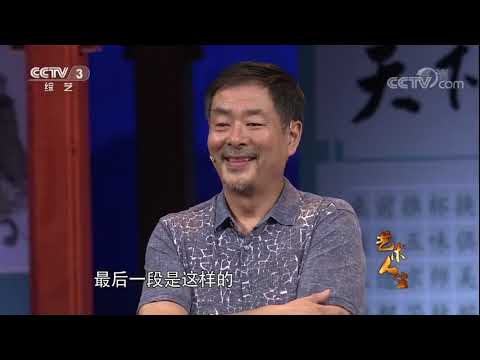 20170922 艺术人生 北京人民艺术剧院建院65周年特别节目