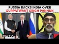 Russia Statement On India | No Evidence That India Behind Khalistan Terrorist Murder Plot In US