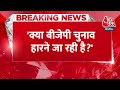 Breaking News: जो RSS-BJP कहे वही हिंदू धर्म बाकी कुछ नहीं, बोले Ashutosh |BJP Vs Congress |AajTak  - 01:05 min - News - Video