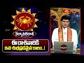 కర్కటరాశివారికి ఇది శుభప్రదమైన కాలం..! | Cancer Weekly Horoscope | Karkataka Rashi | Bhakthi TV