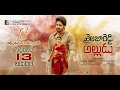 Shailaja Reddy Alludu Release Date Motion Poster