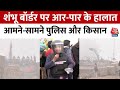 Farmers Protest: Shambhu Border पर जंग जैसे हालात, Delhi कूच पर अड़े किसानों को रोकने में लगी पुलिस
