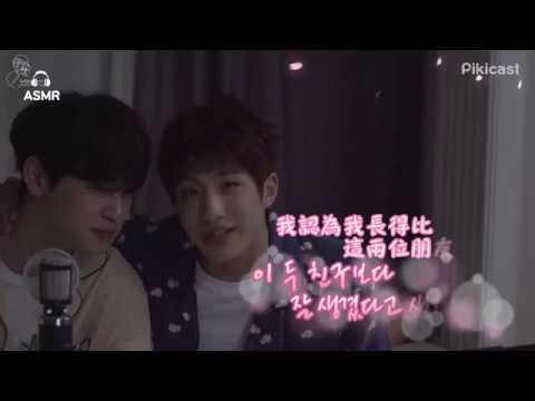中字*ASTRO(아스트로) - 媽媽睡著後ASTRO篇