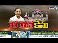 కేసీఆర్ రైల్ రోకో కేసు | EX CM KCR | Telangana | Prime9 News  - 03:40 min - News - Video