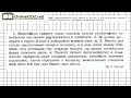 Задание № 221 — Русский язык 7 класс (Ладыженская, Баранов, Тростенцова)