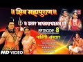 Shiv Mahapuran - Episode 8