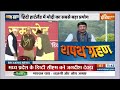 PM Modi Vs Congress - Rahul Gandhi को जनता ने दिया जवाब ! Modi ही हर बार !  - 05:52 min - News - Video
