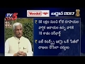 Vijay Sai Reddy Response On Budget 2017