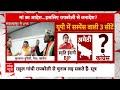 Loksabha Election 2024: शेरनी बहन मायावती... सुनिए BSP प्रवक्ता का तगड़ा बयान |  Breaking News  - 04:53 min - News - Video