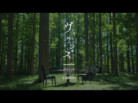 Lenny code fiction 『ヴィランズ』MV