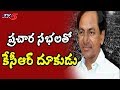 KCR Speeds Up Election Campaign through Public Meets