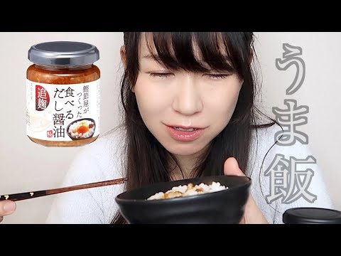 白飯をかっこむ女