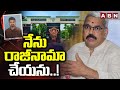 నేను రాజీనామా చేయను..! || Andhra University Vice Chairman || SFI Students Protest || ABN Telugu