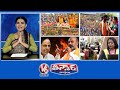 Maha Jatara From Tomorrow | Teenmaar Chandravva -Devotees | Bandi Sanjay -KCR | V6 Teenmaar