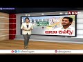 పోలవరం రివర్స్ టెండరింగ్ లో జగన్ మాయాజాలం || CM Jagan || YCP || ABN Telugu  - 05:55 min - News - Video