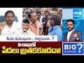 YSRCP Konda Rajiv Gandhi Fire On Chandrababu GVMC Demolish Shops | BIG Question | SakshiTV