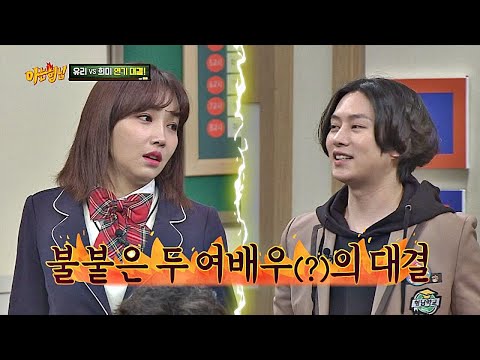 ′여우주연상′ 라이벌 김희철(Kim Hee-chul)에게 뺏긴 이유리(Lee Yoo-ri) (부들부들♨) 아는 형님(Knowing bros) 163회