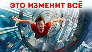 Нам обещали пневматические путешествия — где они?