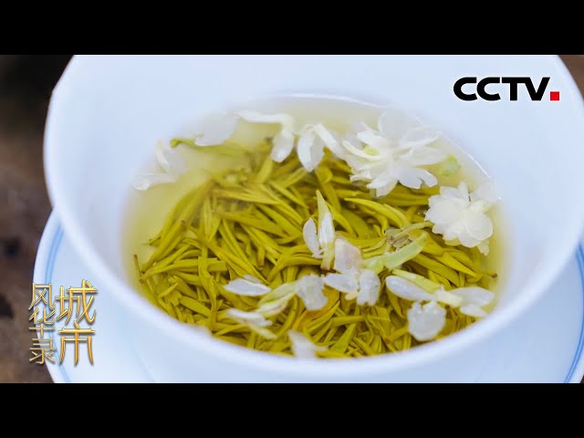 [城市风华录]在传承中创新 让更多人爱上喝茶 | CCTV
