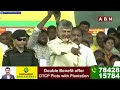 సీఎం రేవంత్ రెడ్డి ఒప్పుకోవాల్సిందే..|| CM Revanth Reddy | Chandrababu | ABN  - 07:45 min - News - Video