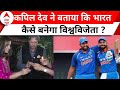 दिवाली पर दीये जलाकर Kapil Dev ने दी टीम इंडिया को बताया कैसे भारत बनेगा विश्वविजेता