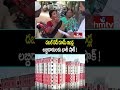 Big Shock To Double Bed Room Holders  : డబల్ బెడ్ రూమ్ ఇండ్ల లబ్దిదారులకు భారీ షాక్ ! | hmtv  - 02:14 min - News - Video