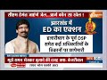 ED Summons Hemant Soren: सीएम सोरेन के खिलाफ ED एक्शन, जाएंगे जेल? | Jharkhand | ED Action Jharkhand  - 06:05 min - News - Video