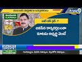 సుజనా వెంటే జనసైనికులు! | Sujana Chowdary | Prime9 News  - 03:19 min - News - Video