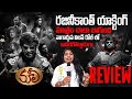 Coolie Movie Review By Hema Malini | Rajinikanth | Nagarjuna | Aamir Khan | Volga Video