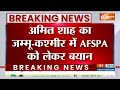 Breaking News: AFSPA को लेकर अमित शाह का बड़ा बयान | Amit Shah | Jammu Kashmir | Hindi News  - 03:49 min - News - Video
