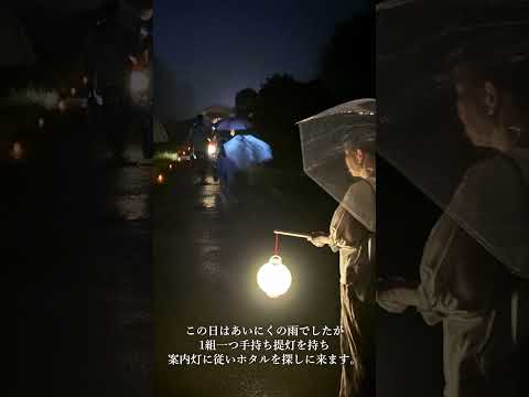 御杖村主催の「ほたると星のよるさんぽ」に参加しました！