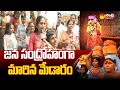 Huge Rush Of Devotees At Medaram Sammakka Sarakka Jatara | Kishan Reddy, Seethakka At Medaram Jatara