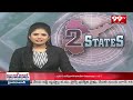 రాష్ట్ర అభివృద్ధి చెందాలంటే అది చంద్రబాబు తోనే సాధ్యం | Janardhan Reddy | 99tv  - 01:39 min - News - Video