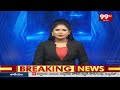 భీమవరం లో ఫ్లెక్సీల ధ్వంసం |  Flexi in Bhimavaram Latest News | 99TV  - 01:55 min - News - Video