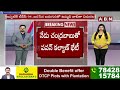 🔴Big Breaking : చంద్రబాబుతో పవన్ భేటీ || Pawan Kalyan Key Meeting With Chandrababu || ABN Telugu  - 03:00:00 min - News - Video