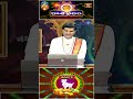 మేషరాశి వారి ఫలితాలు.. #horoscope #bhakthitv #mesharashi2024 #shorts #mesharashihoroscope  - 00:56 min - News - Video