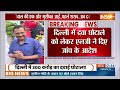 Delhi Medicine Scam: केजरीवाल सरकार में एक और बड़े घोटाले का अंदेशा | Arvind Kejriwal  - 02:44 min - News - Video