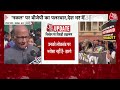 Opposition March Updates: विपक्ष के मार्च में पहुंचे Sharad Pawar, Jagdeep Dhankar पर दिया बयान  - 03:42 min - News - Video