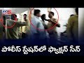 YSRCP MLA’s followers enter police station with weapons; warn to kill TDP leaders