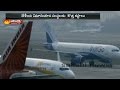 Aviation Regulator DGCA New Policy Over Airlines - Watch Exclusive