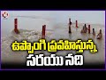 Heavy Rains Lashes In Uttar Pradesh | V6 News