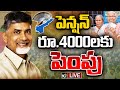 LIVE: AP Cabinet Key Decisions | CM Chandrababu | Pawan Kalyan | ఏపీ క్యాబినెట్ కీలక నిర్ణయాలు| 10TV