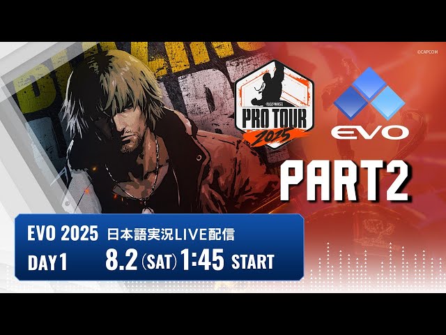 【日本語実況】EVO 2025 - Day1「CAPCOM Pro Tour 2025 Premier」PART2