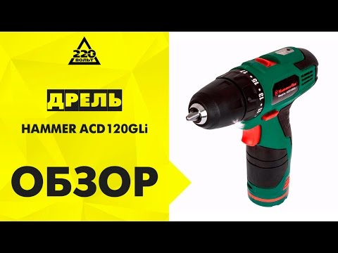 Hammer acd125li аккумулятор